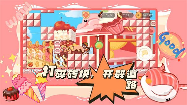 蹦跑的少女下载手机版