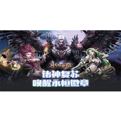 永恒徽章兑换码大全