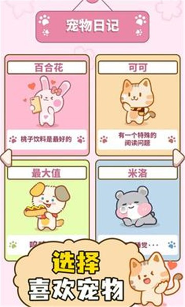 卡哇伊二重奏安装