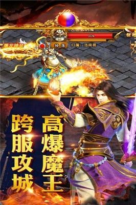 经典传奇游戏