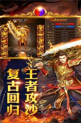 经典传奇游戏