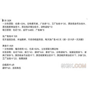 梦幻的城新手玩法大全