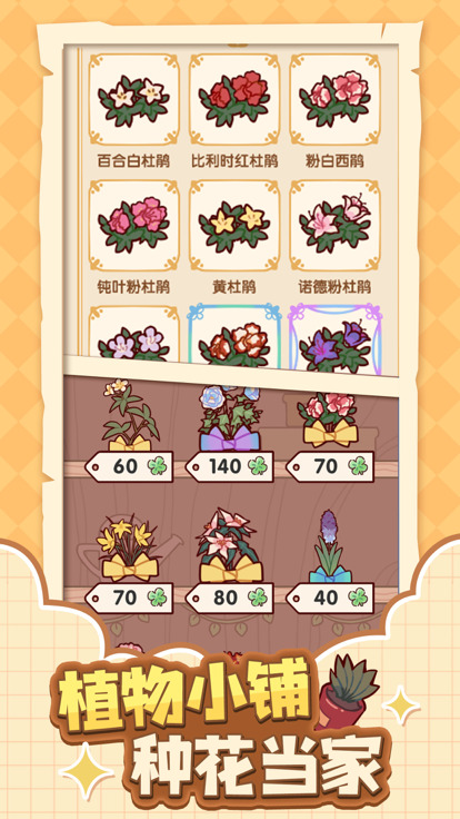 蜗居物语下载安卓版