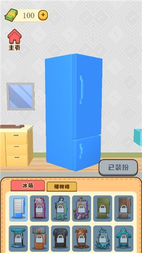 小小冰箱收纳下载最新版