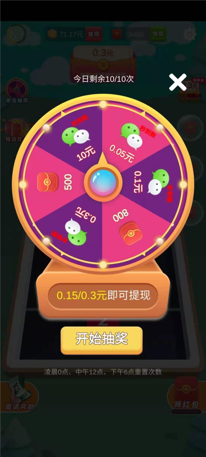 滚动方块安装包