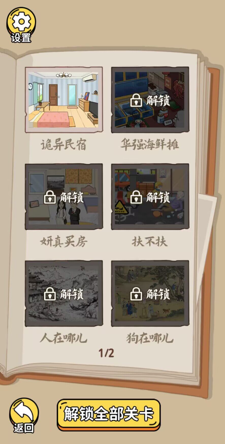 疯狂爆梗王免费正版