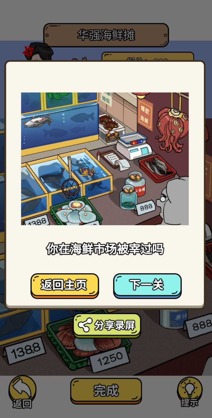 疯狂爆梗王免费正版