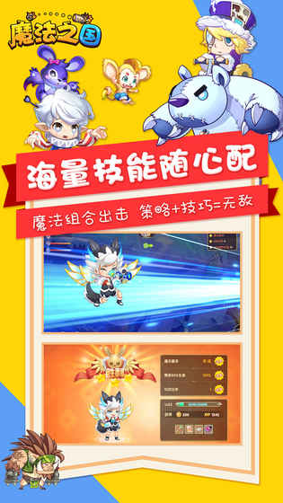 魔法之国安装包