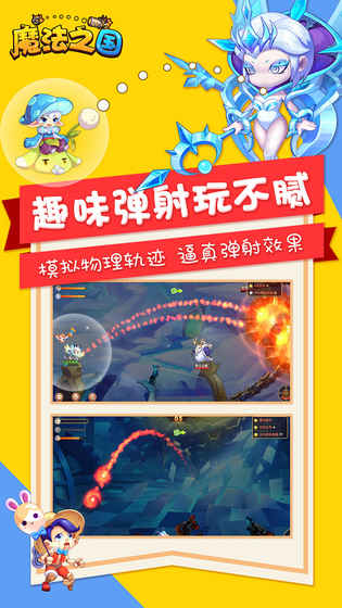 魔法之国安装包