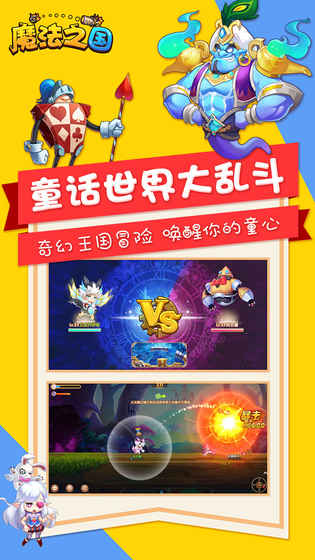 魔法之国安装包