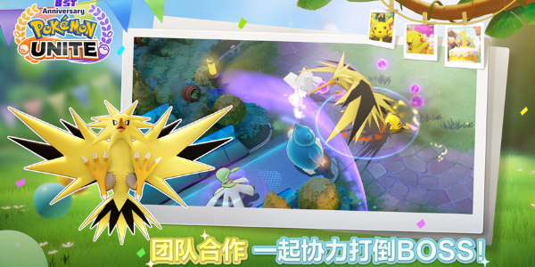 宝可梦大集结英文安装包