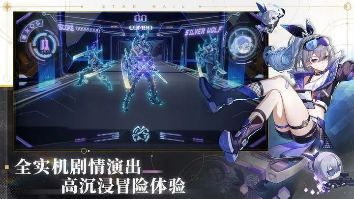 崩坏星穹铁道1.1最新版