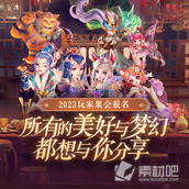 《梦幻西游手游》御灵奇旅西牛贺洲雾中仙策略