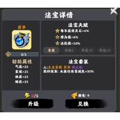 《坚持到底》图文攻略