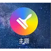 努比亚z50怎么更换主题