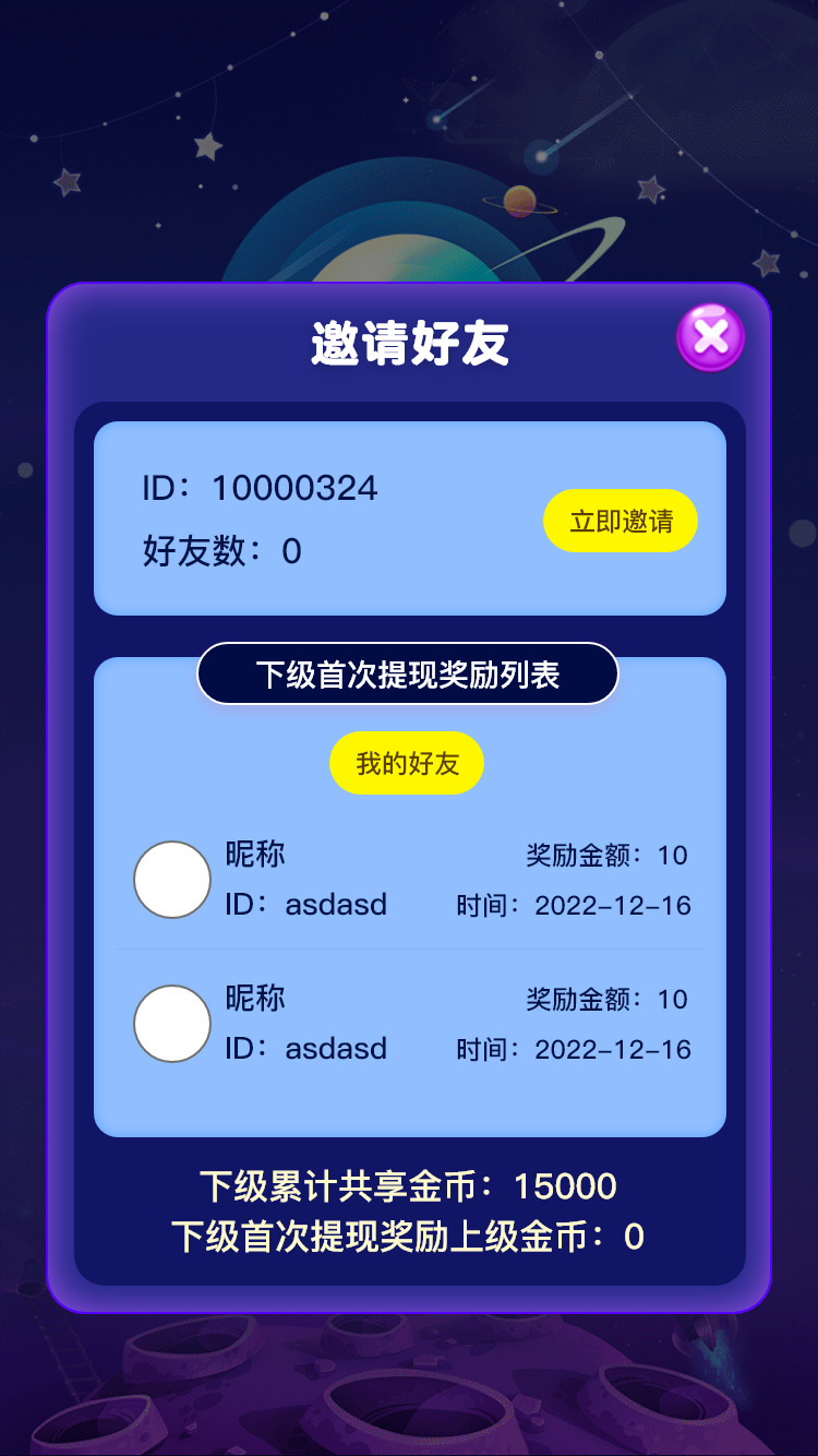 趣味乐消消下载最新版