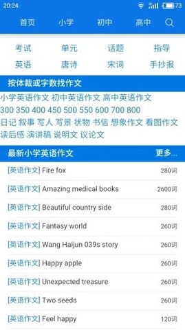 海棠文学城
