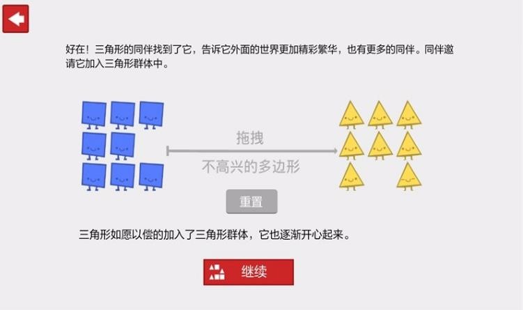 偏见手游