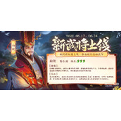 三国杀十周年向朗技能一览