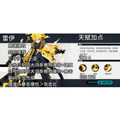 赛尔计划雷伊刻印怎么搭最好