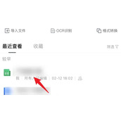 腾讯文档转成excel怎么操作
