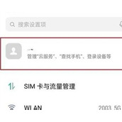 oppo手机怎么取消照片云同步