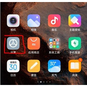 miui12怎么关掉广告