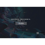 无畏契约错误代码5AL43解决方法攻略