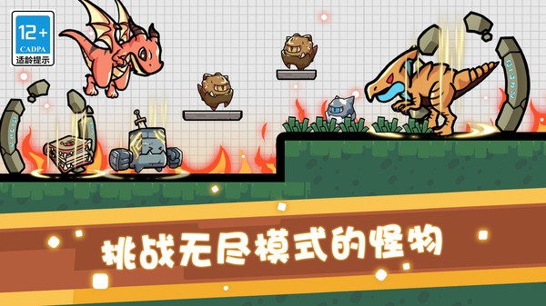 奇妙物语冒险游戏下载