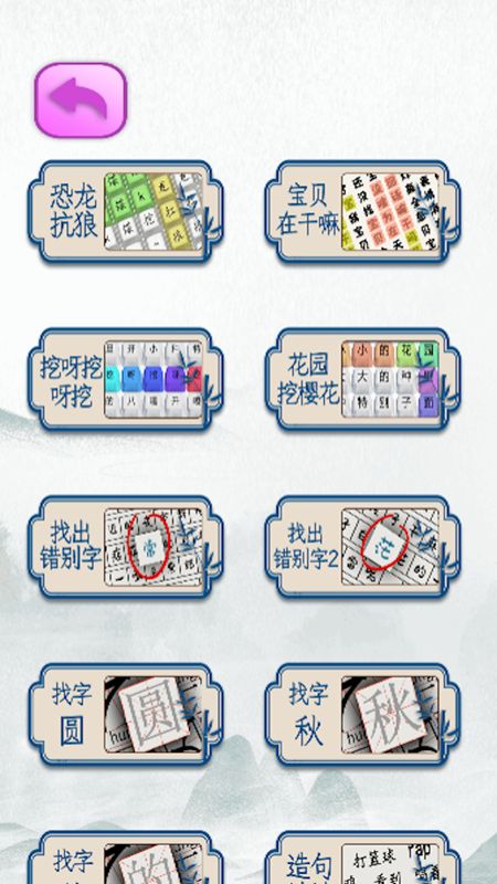 文字热梗挑战安卓下载