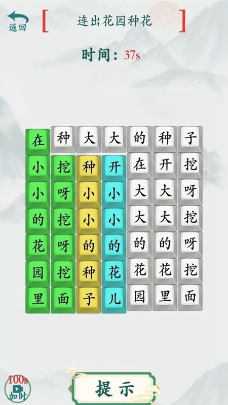 文字热梗挑战安卓下载
