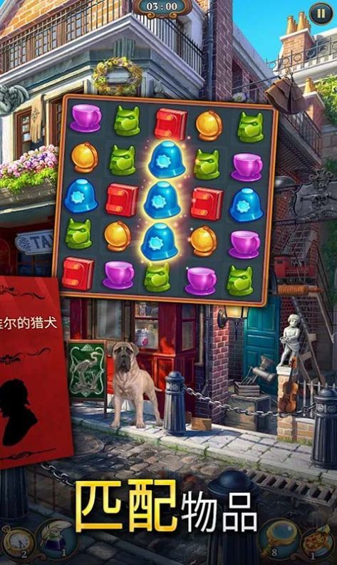 破案我最行中文版