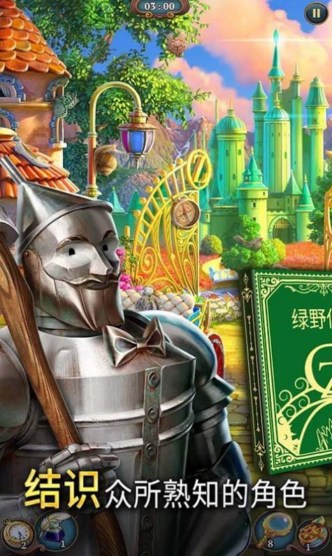 破案我最行中文版