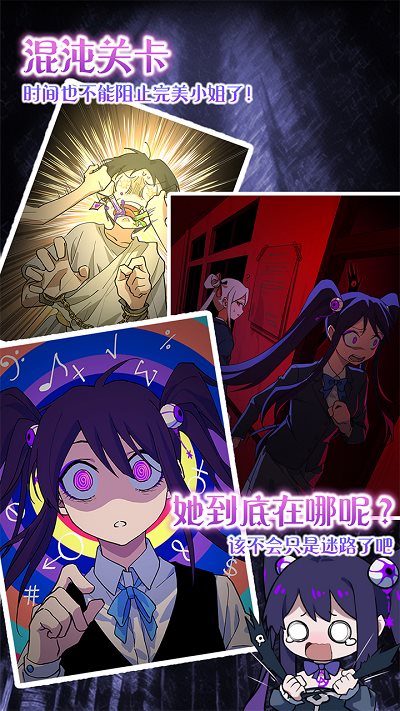 完美小姐她又没猜到结局了安装包
