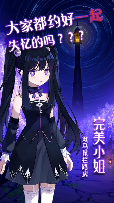 完美小姐她又没猜到结局了安装包