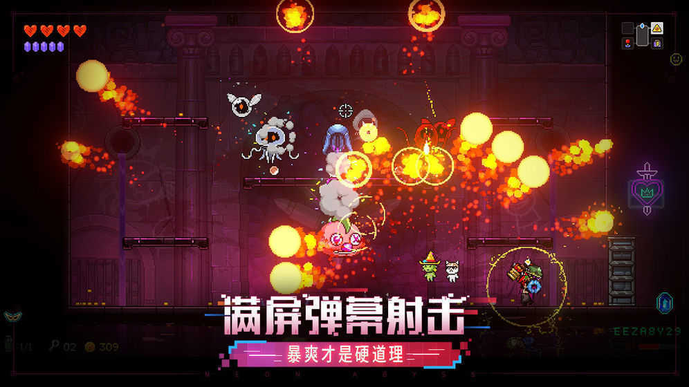 霓虹深渊无限最新版