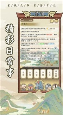 祖宗模拟器安卓版