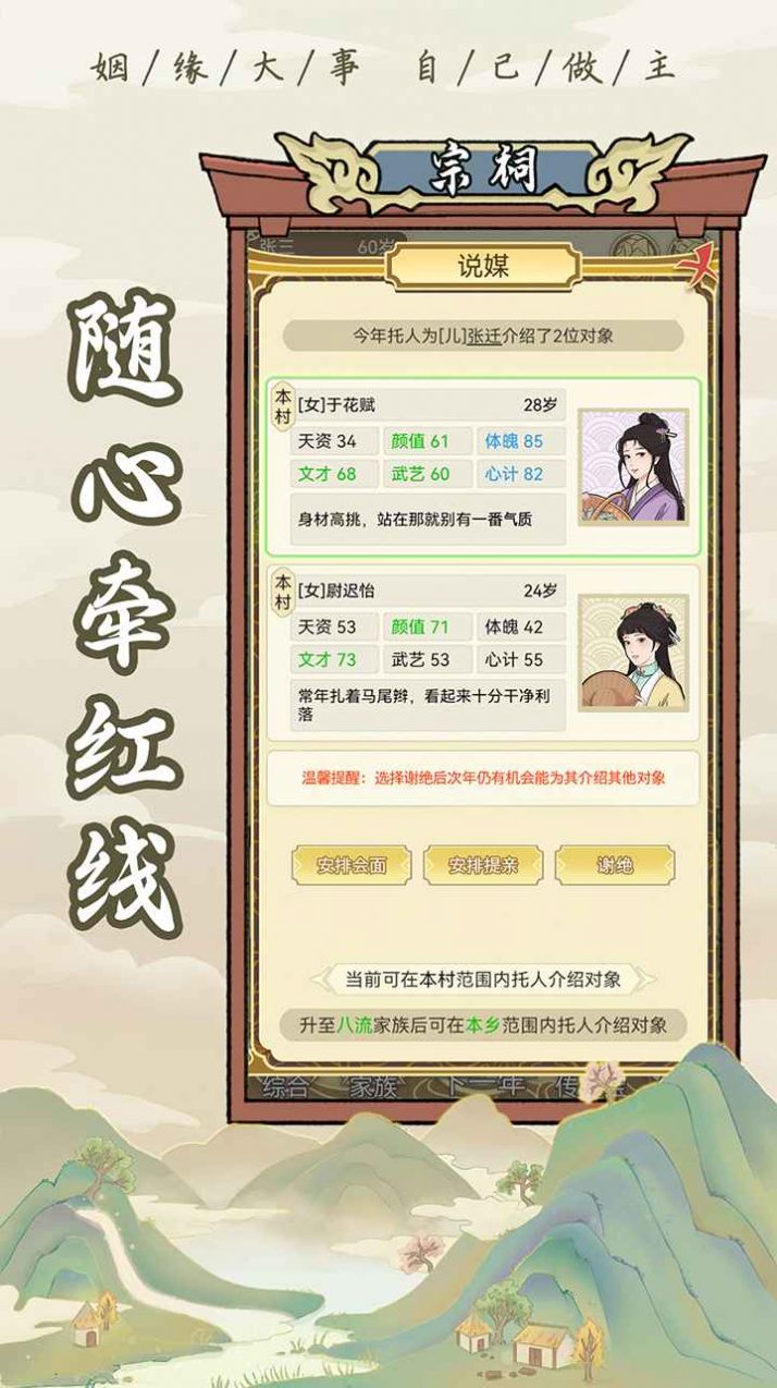 祖宗模拟器内置菜单无敌版