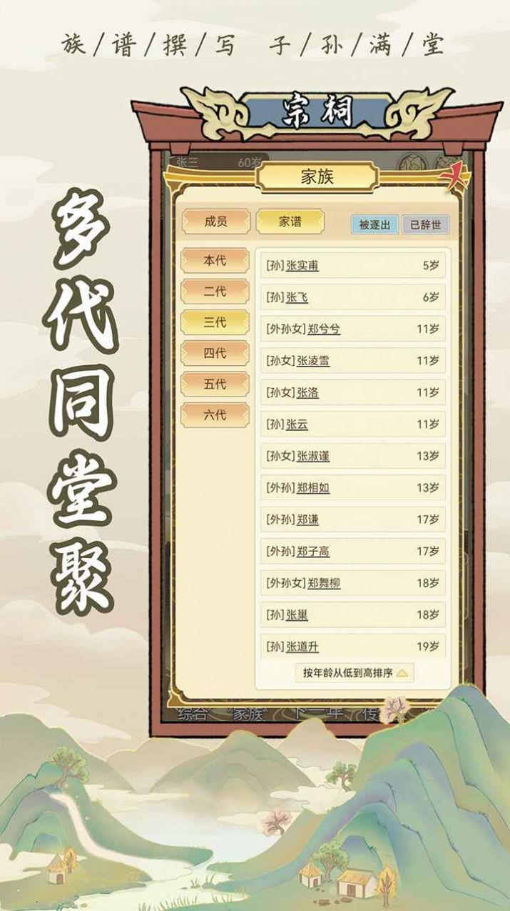 祖宗模拟器内置菜单无敌版