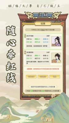 祖宗模拟器1.07完整版