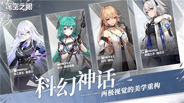 深空之眼下载最新版