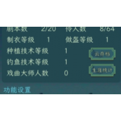 《继承了一座戏园子》礼包码有些什么