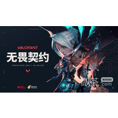 无畏契约联动英雄联盟手游奖励领取入口详情