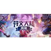 云顶之弈胖胖龙斗魂殿活动宝典一览