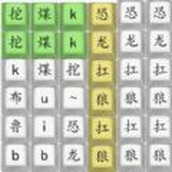 文字热梗挑战安卓下载