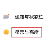 iQOO11Pro怎么更换字体样式
