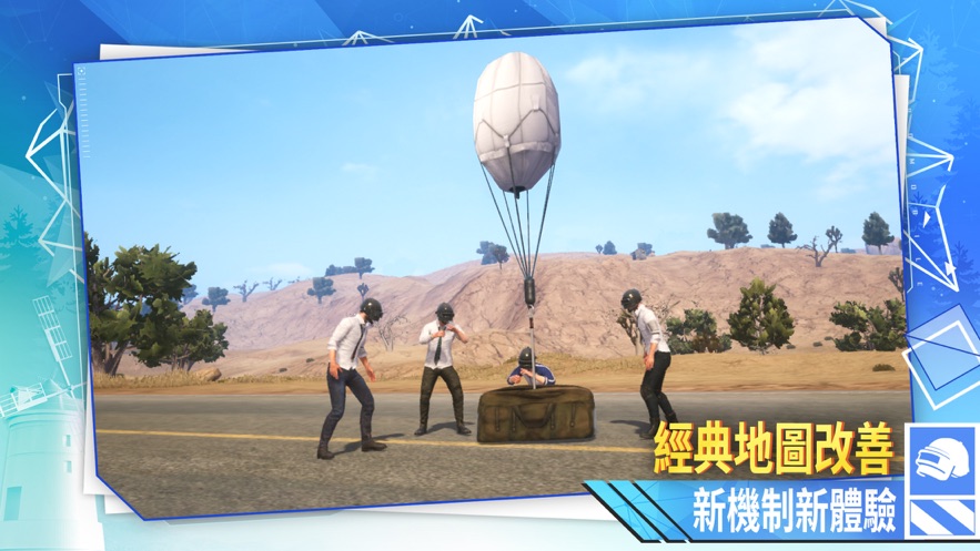 绝地求生大逃杀完整版