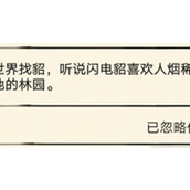 暴走英雄坛闪电貂任务怎么做暴走英雄坛闪电貂任务