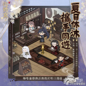 《代号鸢》夏日休沐活动玩法策略
