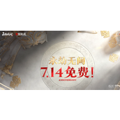 永劫无间二周年英雄归来活动奖励一览